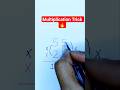 Multiplication Trick 🔥