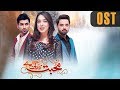 Pakistani drama  mohabbat zindagi hai  ost  express entertainment dramas