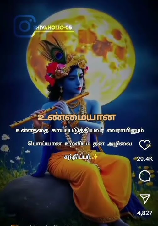 Unmai Varigal 💯