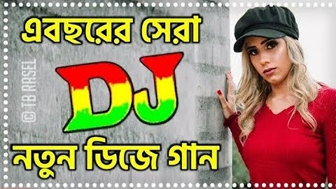এলাকা কাঁপানো ডিজে গান | New Bangla Dj Gan | Mati Kapano Dj Gan | Dj Rasel | Dj Sumon | ডিজে গান