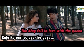 Raja ko rani se pyar ho gaya | English Translation | Lyrics