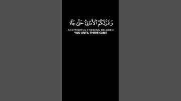" يُنَادُونَهُمْ أَلَمْ نَكُن مَّعَكُمْ ۖ " #سورة_الحديد #سلمان_العتيبي