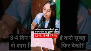 UPSC Crack best study Tips and Tricks Alakhsir motivational video #shorts #viral #trending #explore