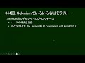 だれでもPython 344回: Seleniumでログインフォームをテスト