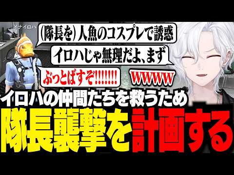 【 #ストグラ 】釣りをしまくる隊長の襲撃をイナイロハと考える【 切嘛 / 切間てつお 】
