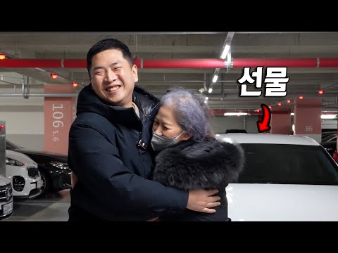 오래 된 엄마차를 몰래 바꿔드렸더니 반응이..