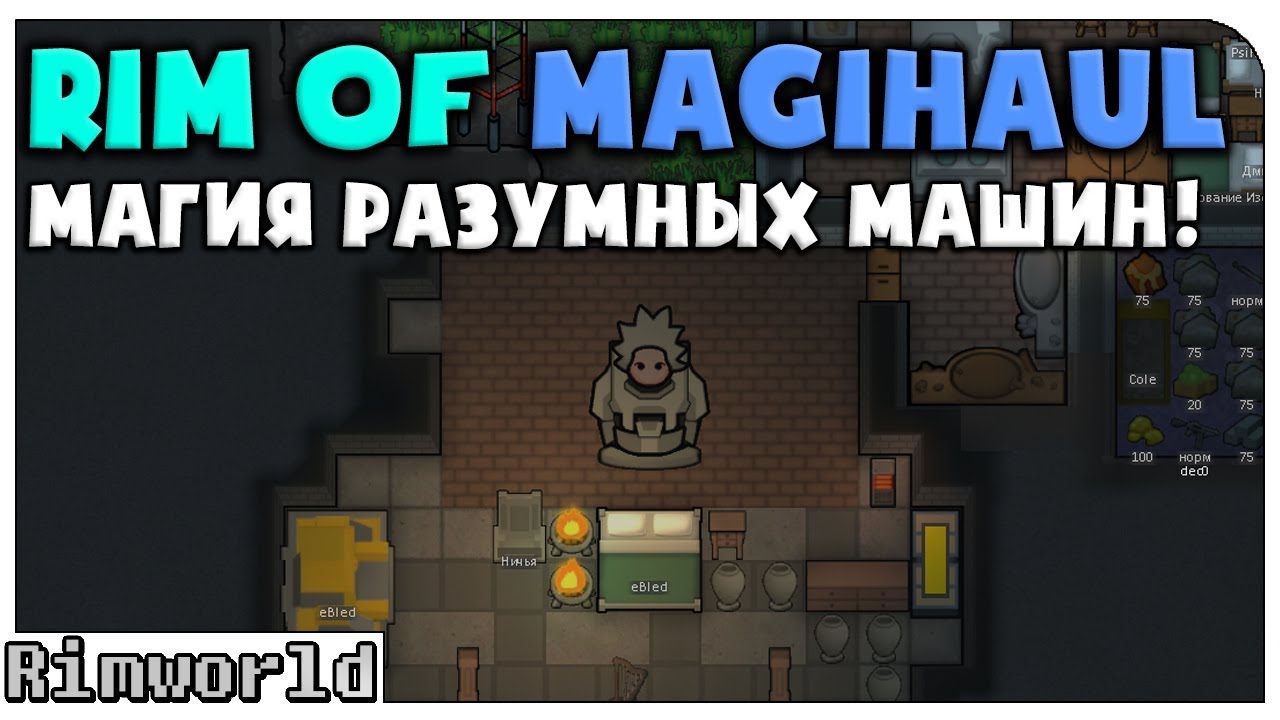 Магические машины моносова