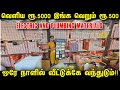 வெளிய ரூ.5000 Electrical and plumbing items இங்க வெறும் ரூ.500 | Door Delivery