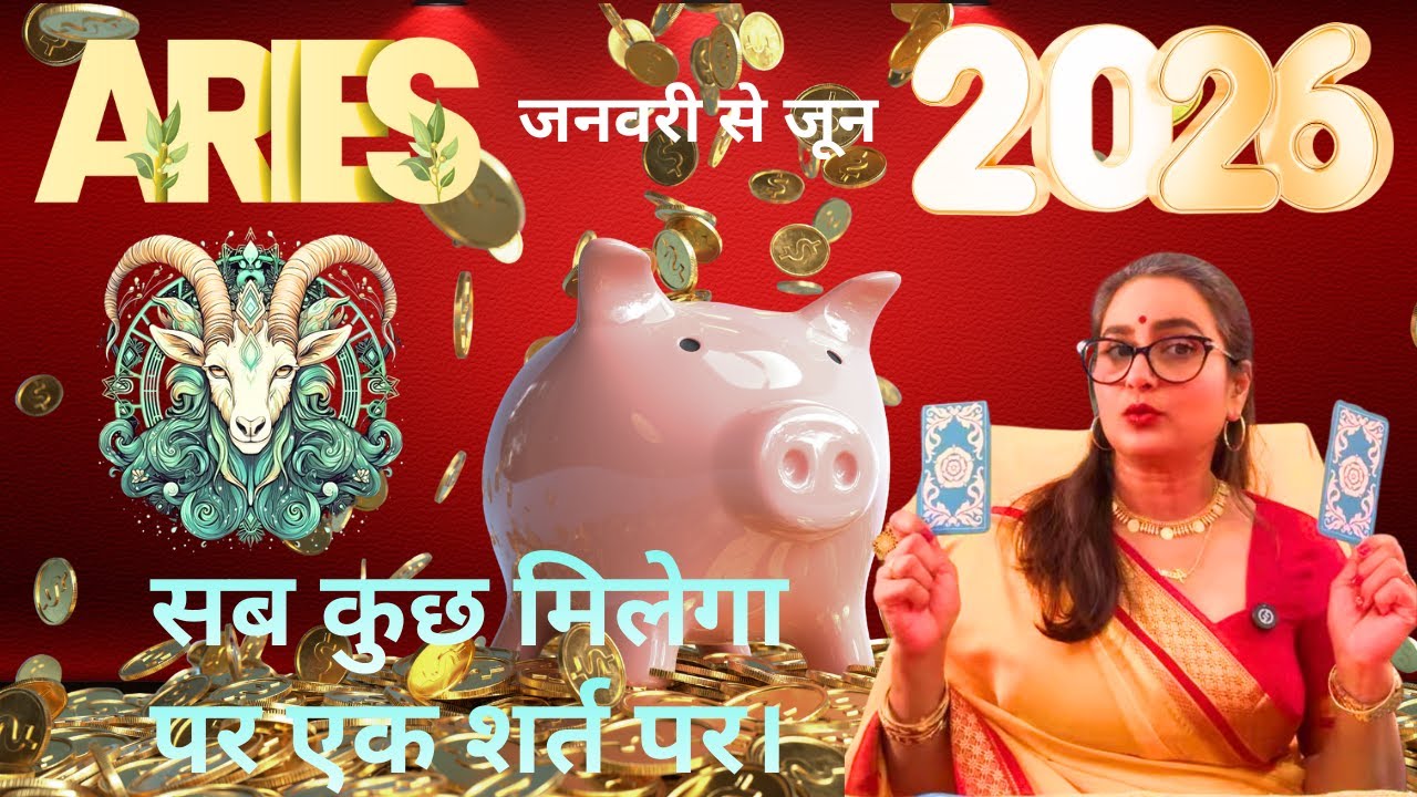 🔱🕉️ARIES♈️मेष 🌌⌛️❤️ राशि🧿🥺💫के लिए❤️January to June 2026  ♾️💝✨का 🤞 टैरो रीडिंग By Menkka Karwwaal