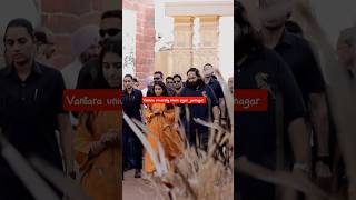 World’s First Wildlife University 🌍🦁 | Vantara Jamnagar Bhumi pujan | Mukesh and Anant Ambani| 🏫🏫