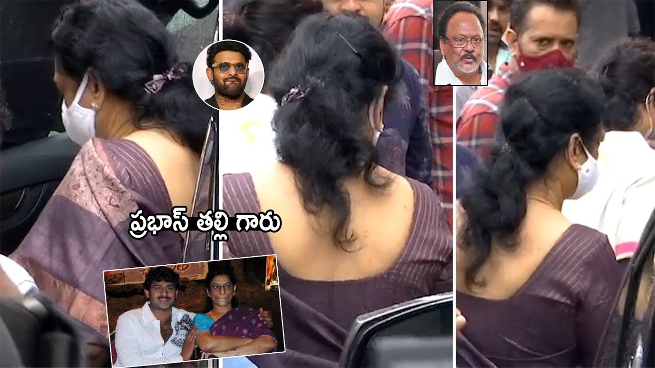 Mama Raju R ప్రభాస్ తల్లి గారు😥| Prabhas Mother Visuals At Rebel Star Krishnam Raju ...
