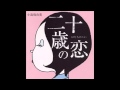 mayumi kojima   Hatachi No Koi   tukiyo no bluce