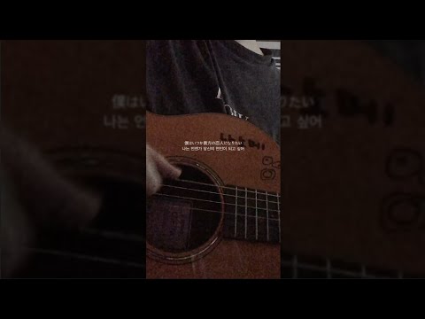 당신의 연인이 되고 싶어 남자 커버 풀버전 (어쿠스틱 편곡 버전)