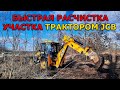 Корчевание деревьев и пней трактором JCB 4CX