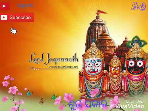 Odia Good Morning Jay Jagannath Status Video Youtube