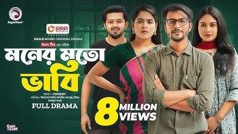 Moner Moto Vabi | মনের মতো ভাবি (Full Natok) Eagle Team | Iftekhar Ifti, Mumu | Bangla Natok 2024