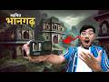 Visiting a Haunted Fort at Night रात को भूतिया किले पे चढ गए😱 फिर भागना पड़ा