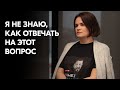 Светлана Тихановская: Не забывайте, это важнее всего