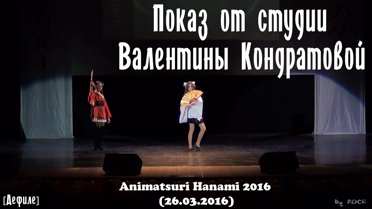 Показ от cтудии Валентины Кондратовой  [Animatsuri Hanami 2016 (26.03.2016)]