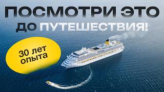 видео: 5 простых секретов за 5 минут сэкономят вам МИЛЛИОНЫ на путешествиях картинка: 5 простых секретов за 5 минут сэкономят вам МИЛЛИОНЫ на путешествиях