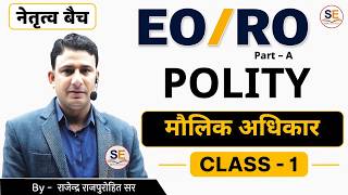 EO RO 2026 | मौलिक अधिकार (Fundamental Rights) Polity | #fundamentalrights | Rajendra Rajpurohit Sir
