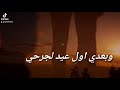 هاني شاكر عيد ميلاد جرحي انا هاني شاكر عيد ميلاد جرحي انا