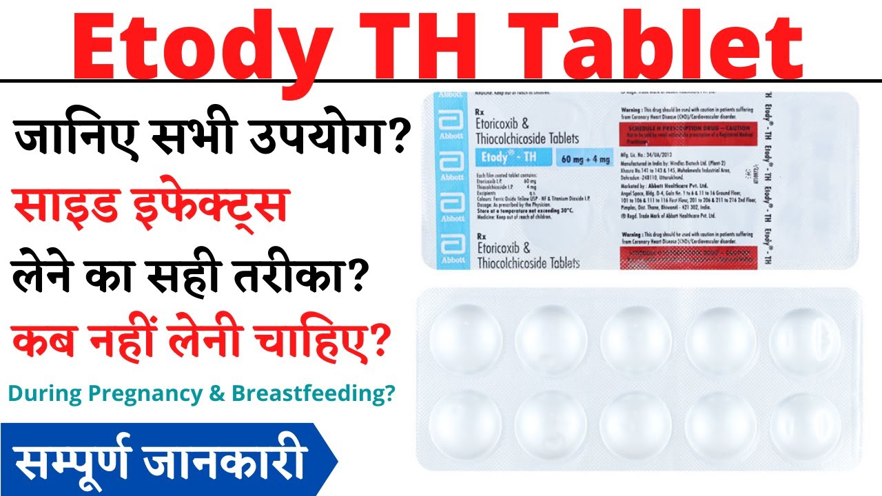 Etody TH Tablet Uses & Side Effects in Hindi | Etody TH Tablet Ke Fayde Aur Nuksan