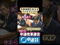 予算質問 いさ進一さん 後藤祐一さん 岡本みつなり政調会長をナイスアシスト 細やかな行動をご覧ください