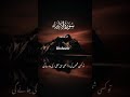 پانچ حرام گناہ ||sins committed #shortsvideo