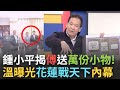 內部政治鬥爭