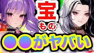 【メガニケ】優先はこれ❗️最新宝物4種一挙解説❗️【NIKKE】