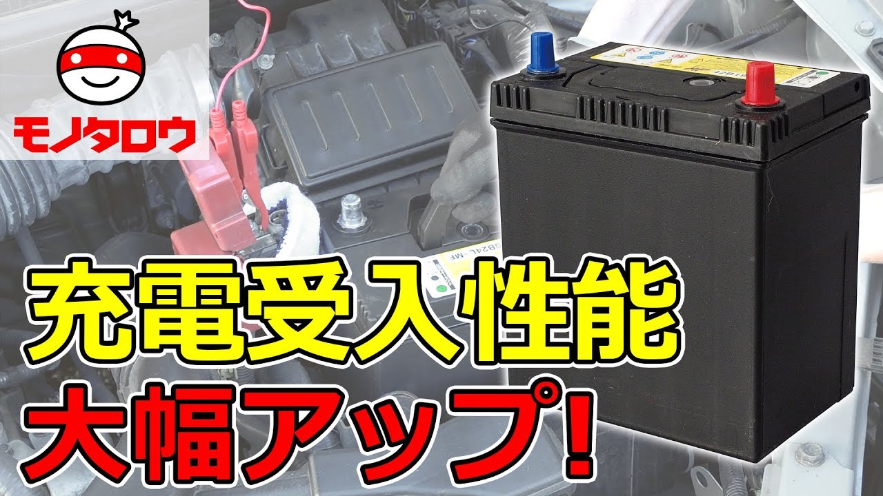 バッテリー セミシールドタイプ 高性能 メンテナンスフリー 充電制御車