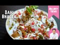 Dahi Bhalla Recipe | दही वड़ा बनाने की विधी | Dahi Vada | Chef Kunal Kapur | Street Food Recipe