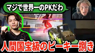 国際スクリムで無双するYukaF特集！美しすぎるピーキー捌きに言葉を失う実況者Wigg【APEX翻訳】