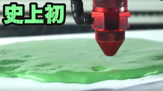 スライムをレーザーカッターで切ってみた【史上初】