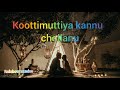 koottimuttiya kannu chollanu..🎵   full song..   pls like share and subscribe.. enjoy the song.. Mp3 Song
