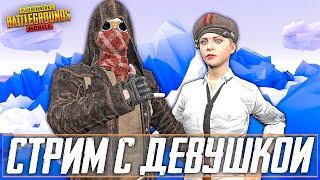 PUBG MOBILE - СТРИМ С ДЕВУШКОЙ ! УЧУСЬ ИГРАТЬ С ТЕЛЕФОНА А ОНА С ЭМУЛЯТОРА