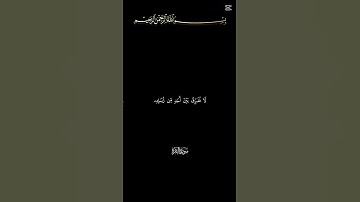‏سورة البقرة #￼