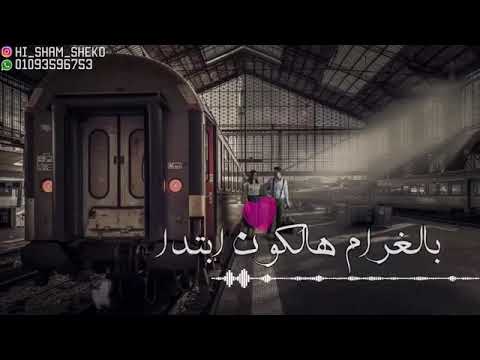 اجمل حالات واتس اب بالغرام هالكون ابتدا حالات واتس اب رااائعة
