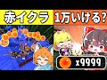 【検証】"赤イクラ" を本気で集めれば10000個行ける説【Splatoon3/サーモンラン/ゆっくり実況】