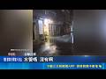 奇景? 巷弄驚見"1坪降雨區" 路人看傻: 有結界? 烏龍一場! 住戶水管破裂 自來水從天而降｜記者 凌毓鈞 廖奕暘｜新聞一把抓20260517｜三立新聞台