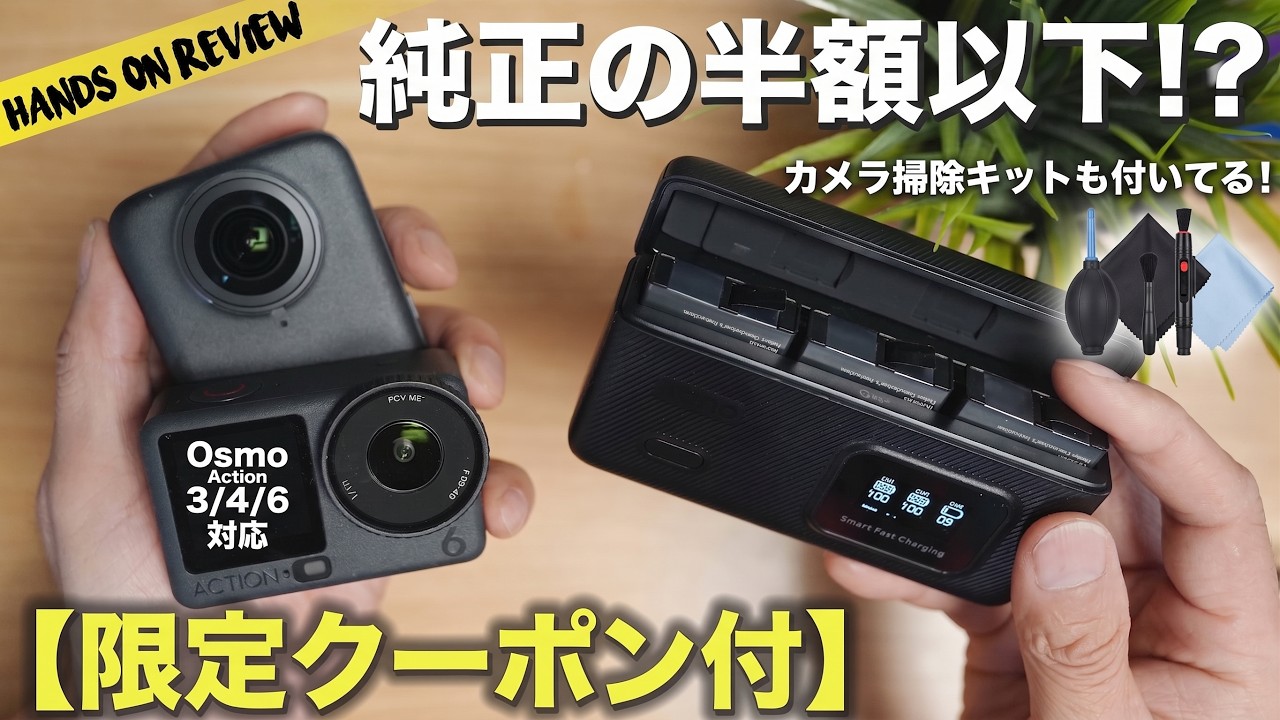DJIユーザー向け！純正の1/4で買えるバッテリーと充電器セット llano AC3