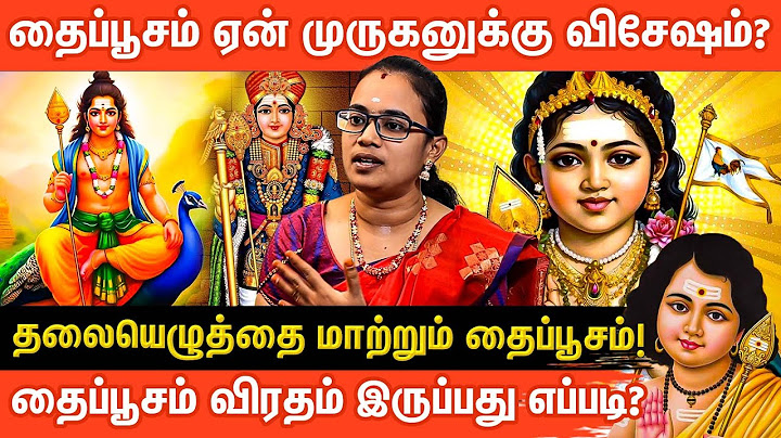 தைப்பூசம் 2025 ⚜️:விரதம் இருக்கும் முறை! விரதத்தின் பலன்கள்! | Aanmeegaglitz