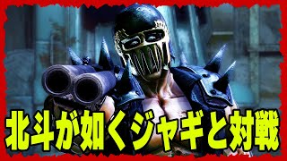 北斗の拳レジェンズリバイブ】北斗が如くジャギと戦ってみた！爆弾を