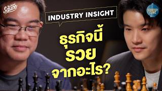 Industry Insight เจาะโครงสร้างอุตสาหกรรม รวยจากอะไร | Strategy Clinic EP.56