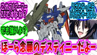 【ゆっくりガンダムねた】FAZZだから負けたんだ！【ガンダムSEED 反応集】【ガンダム】