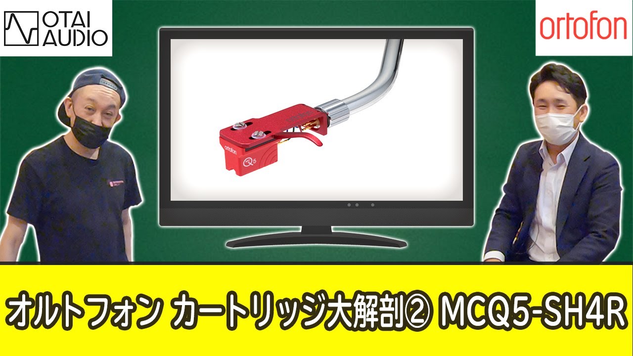 即納可能！在庫あり！約25%もお買い得！】ortofon/MCカートリッジ