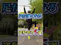 足が速くなる基本姿勢トレ5選