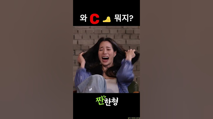 와C🦶뭐지??    #지창욱, #임지연, #김종수, #김준한, #짠한형신동엽