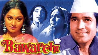 Bawarchi (1972) Comedy Full Hindi Movie | Rajesh Khanna, Jaya Badhuri, Asrani